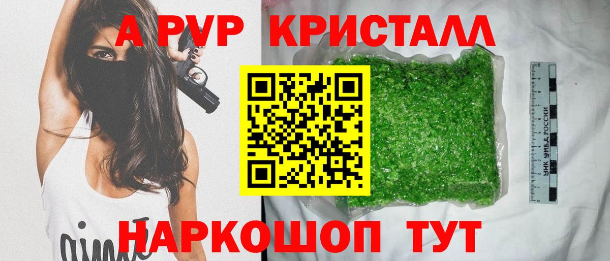 A-PVP кристаллы  Alpha PVP крисы CK  Муравленко  Вход с VPN 