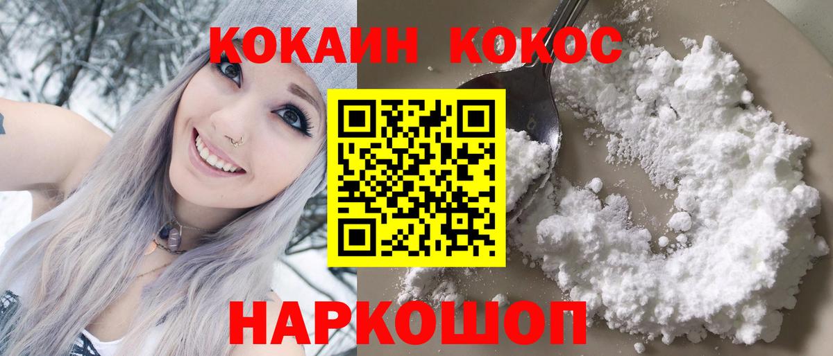 КОКАИН Боливия Муравленко