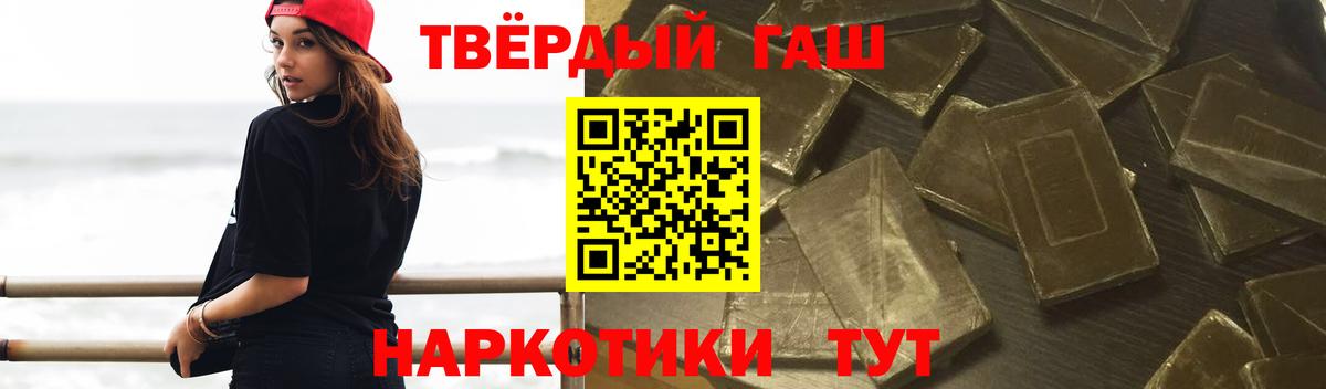 ГАШИШ  ГАШИШ Premium  ГАШ хэш  Вход с VPN  Муравленко 