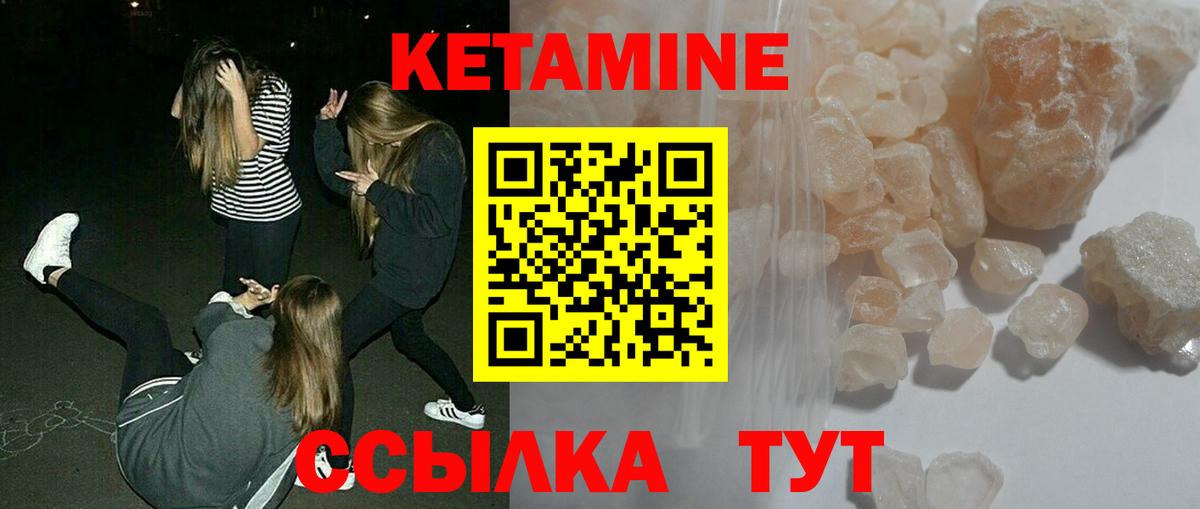Муравленко  Кетамин ketamine  Вход с VPN 