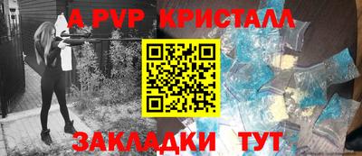 ALPHA-PVP Гусев