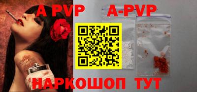 ALPHA-PVP Гусев