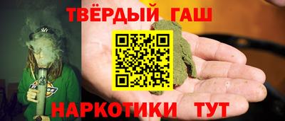 синтетический гашиш Гусиноозёрск