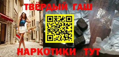 синтетический гашиш Гусиноозёрск
