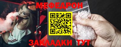 меф Гусь-Хрустальный