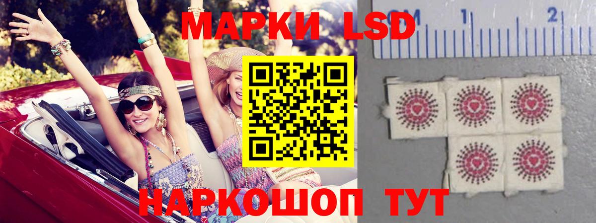 LSD-25 экстази ecstasy Муравленко