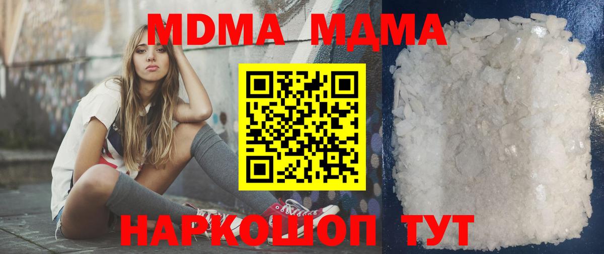MDMA crystal Муравленко