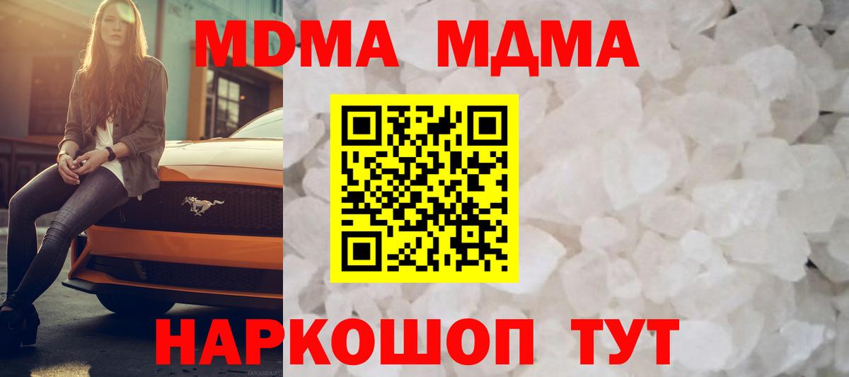 Муравленко  МДМА crystal  Вход с VPN  MDMA Molly 