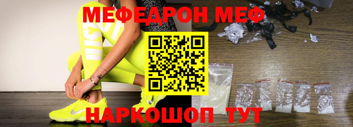 МЕФ кристаллы Муравленко