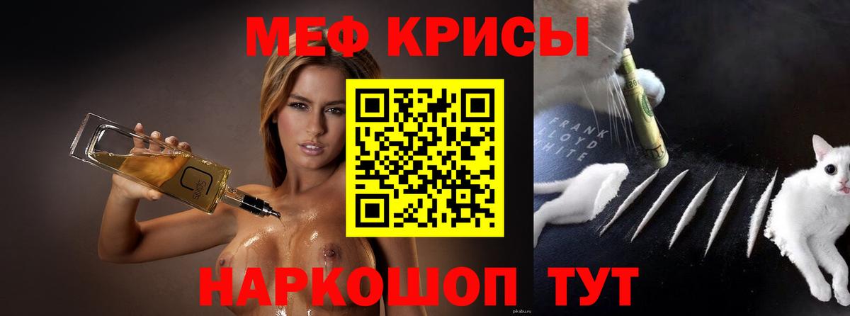 МЯУ-МЯУ 4 MMC  Меф  Меф кристаллы  Муравленко  Вход с VPN 