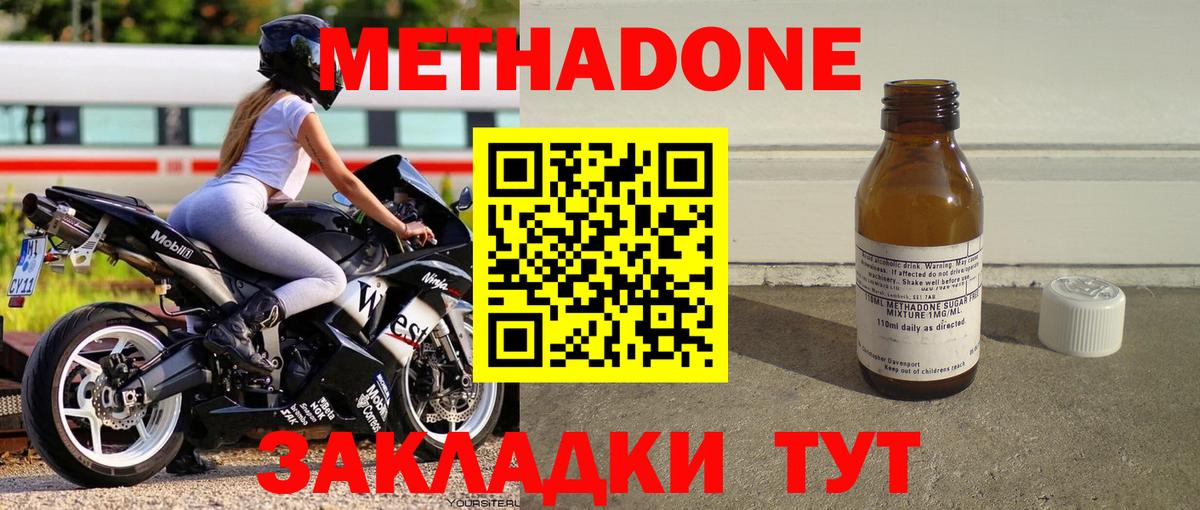 Метадон кристалл Муравленко