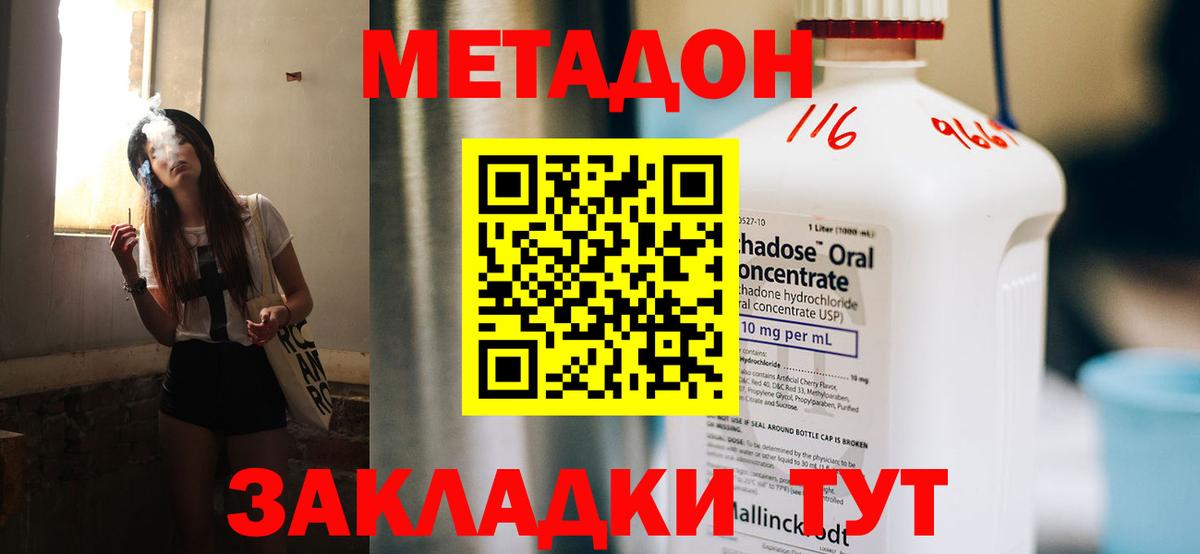 Метадон белоснежный  мориарти состав  Муравленко  Вход с VPN 