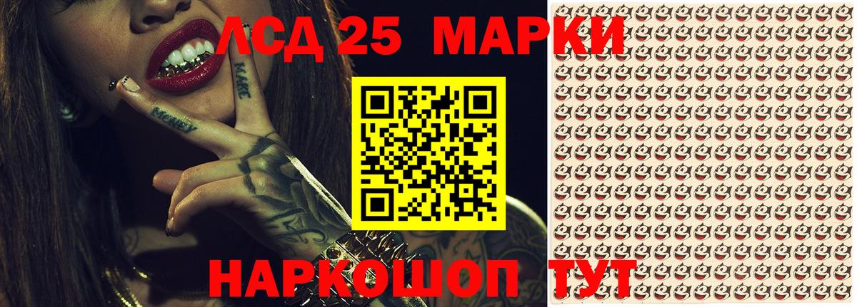 Муравленко  Марки NBOMe 1,5мг  Вход с VPN 