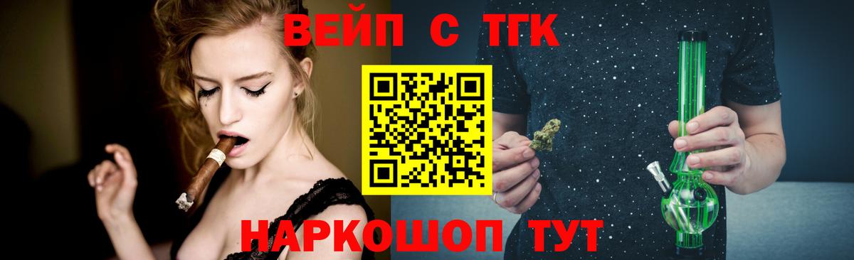 ТГК жижа Муравленко