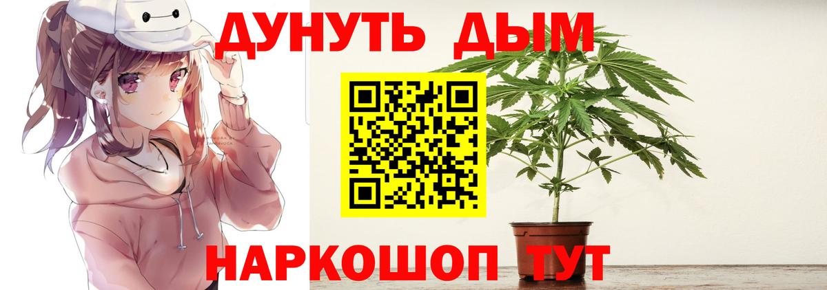 Марихуана White Widow Муравленко