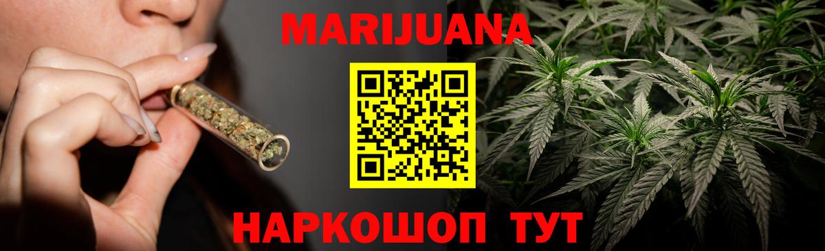 Муравленко  Шишки марихуана Amnesia  Вход с VPN  Конопля SATIVA & INDICA  Каннабис марихуана 